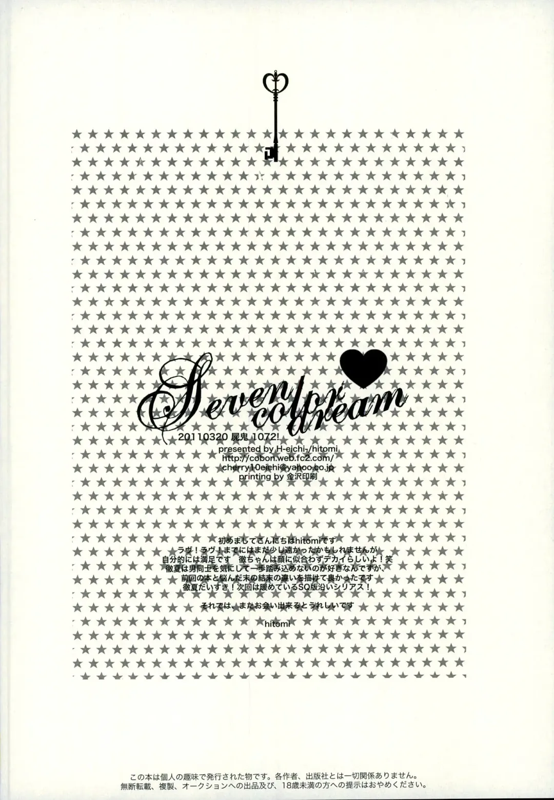 [Hitomi] Seven color Dream Fhentai - Page 50