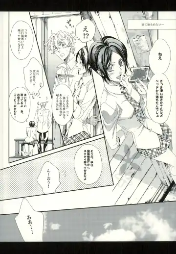 [Hitomi] Seven color Dream Fhentai - Page 16