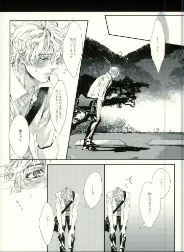 [Hitomi] Seven color Dream Fhentai - Page 19