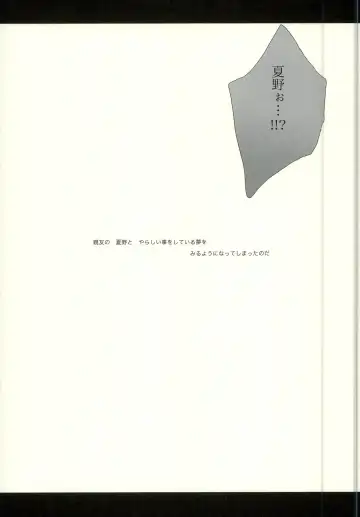 [Hitomi] Seven color Dream Fhentai - Page 7