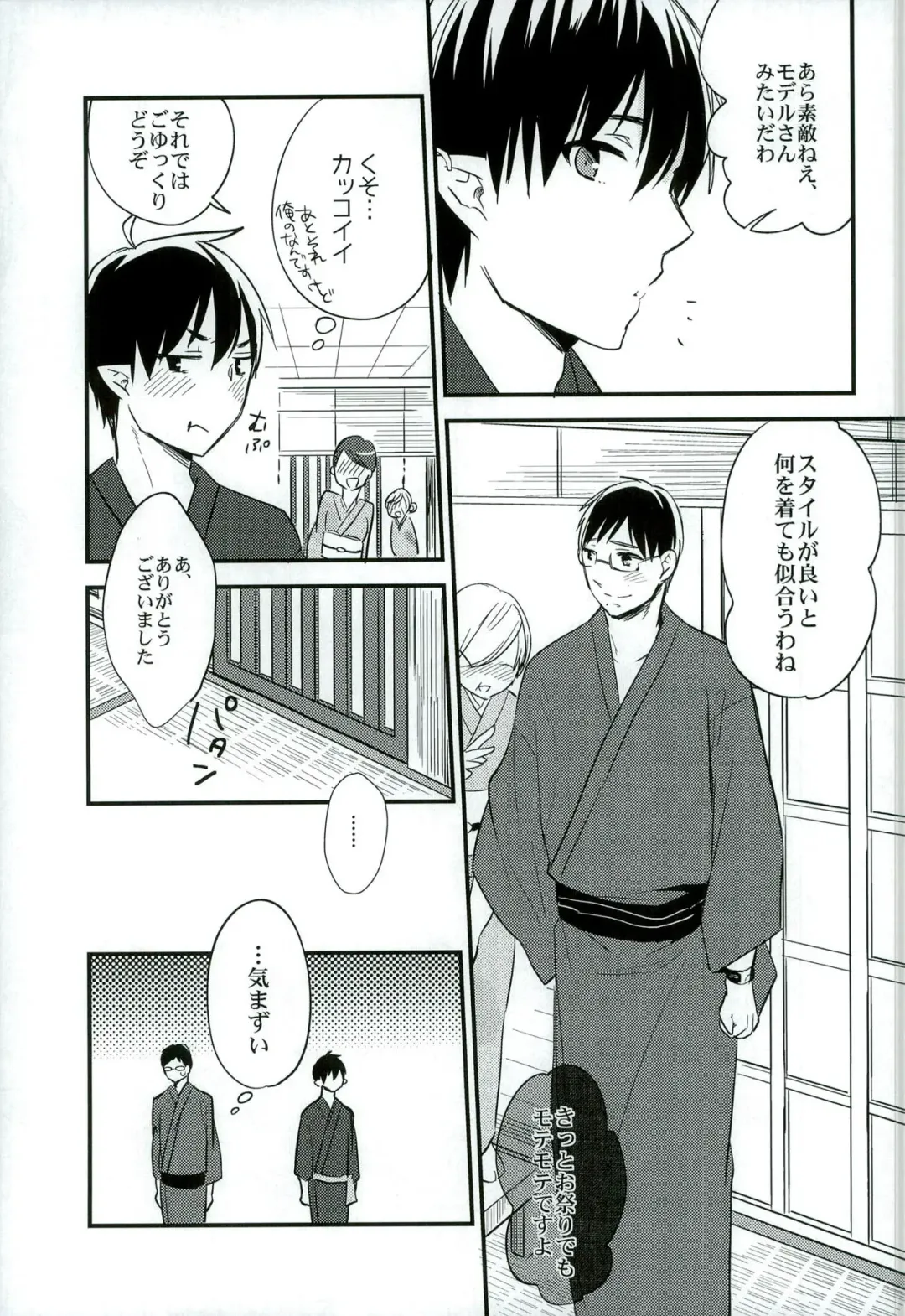 [Chimi] Otona ni Natte Futari Fhentai - Page 17