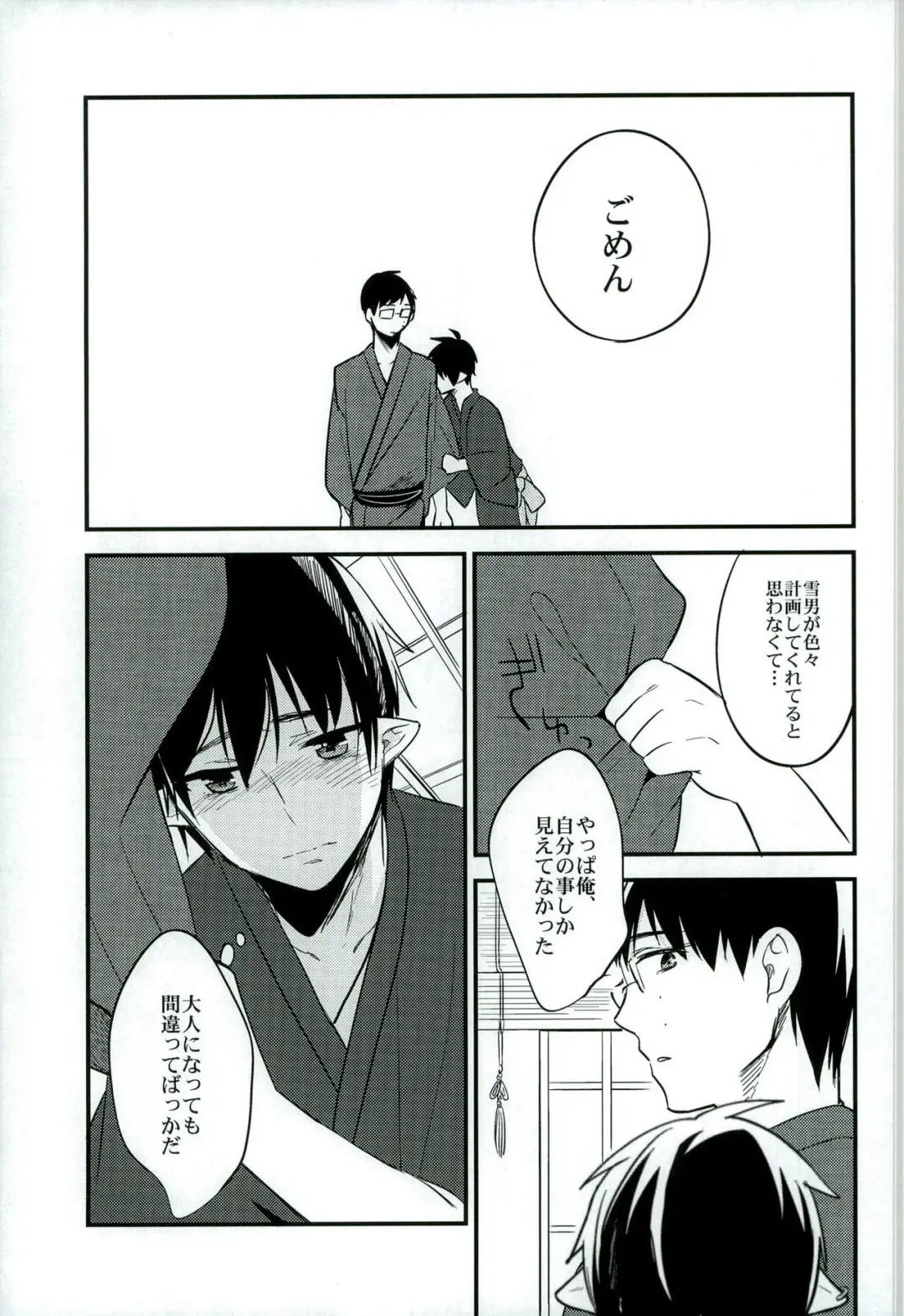 [Chimi] Otona ni Natte Futari Fhentai - Page 19