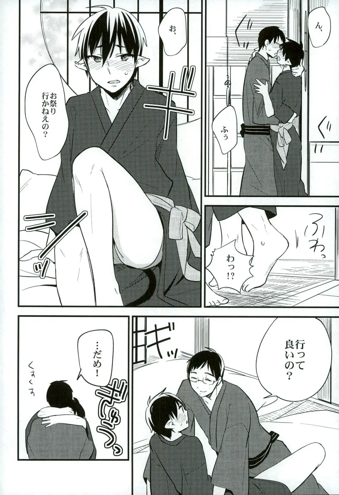 [Chimi] Otona ni Natte Futari Fhentai - Page 22