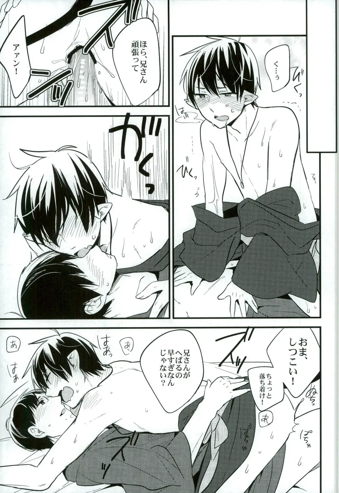 [Chimi] Otona ni Natte Futari Fhentai - Page 25