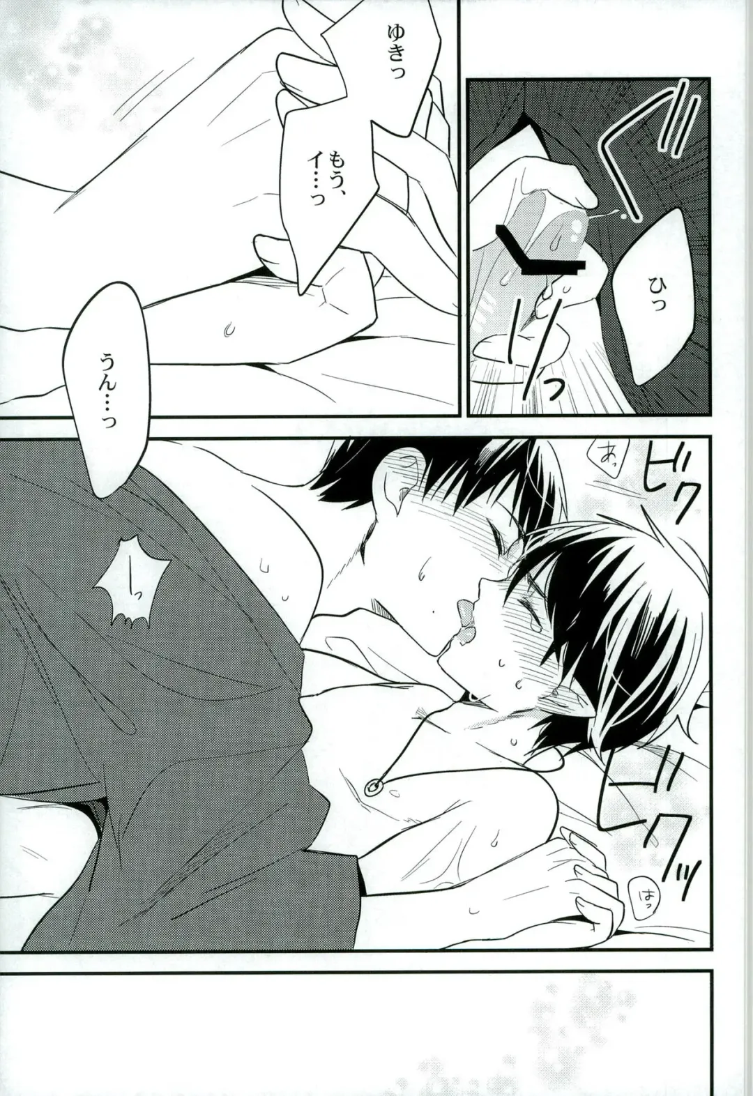 [Chimi] Otona ni Natte Futari Fhentai - Page 27