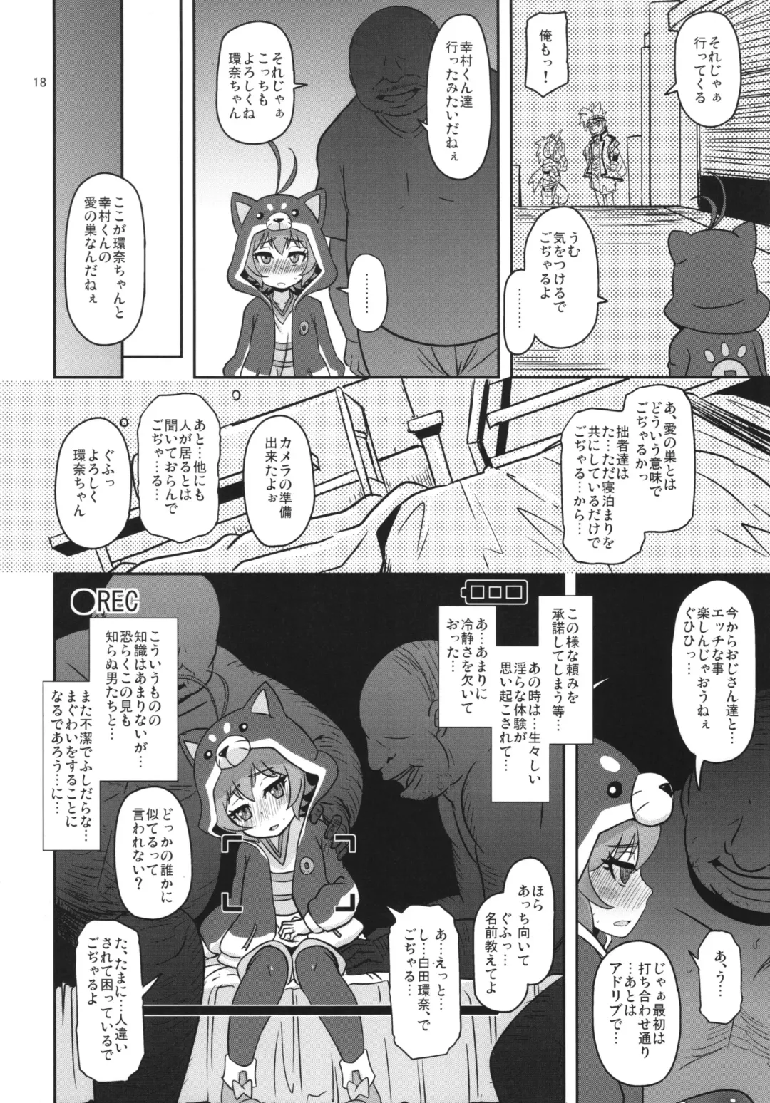 [Nalvas] Mesuinu Marking Fhentai - Page 18