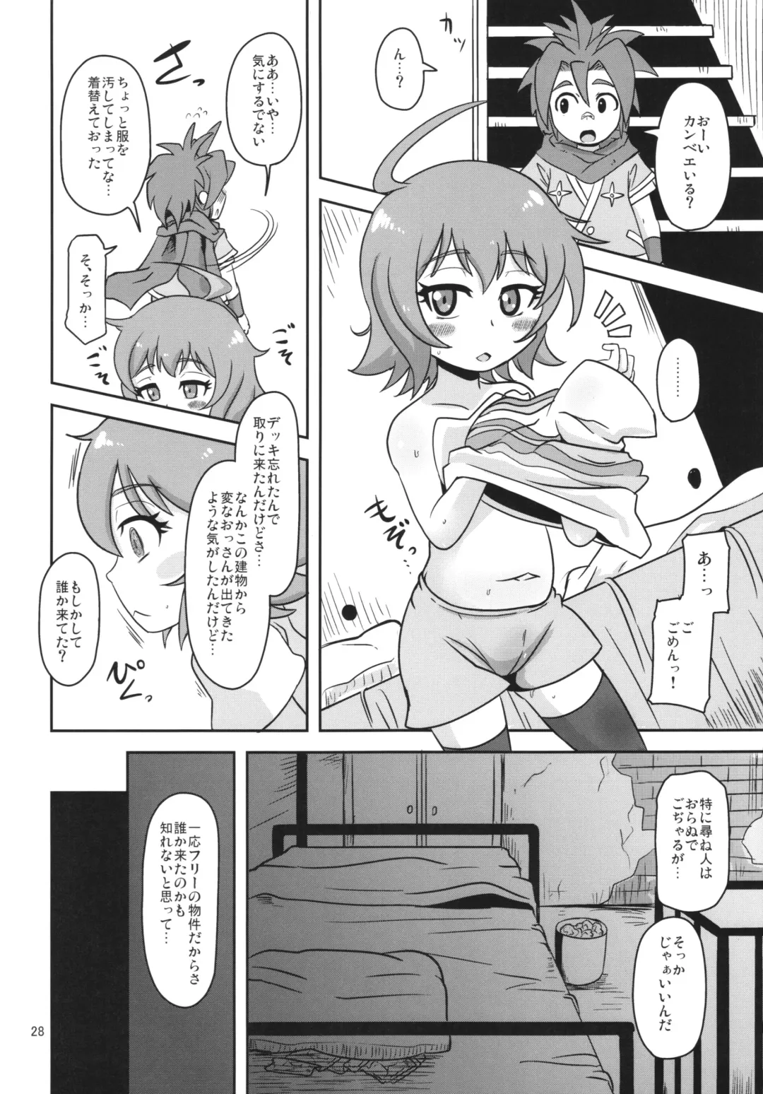 [Nalvas] Mesuinu Marking Fhentai - Page 28