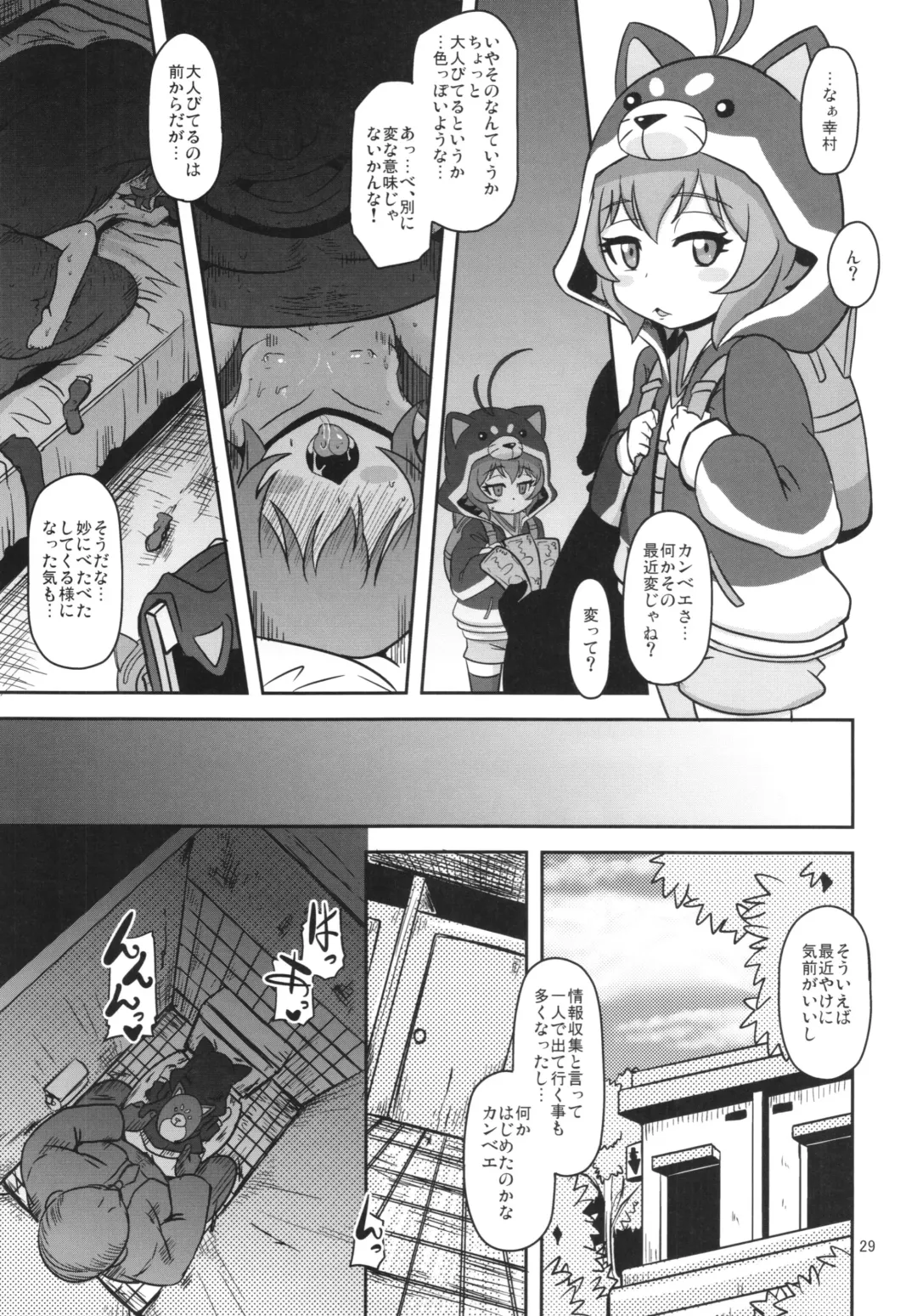 [Nalvas] Mesuinu Marking Fhentai - Page 29