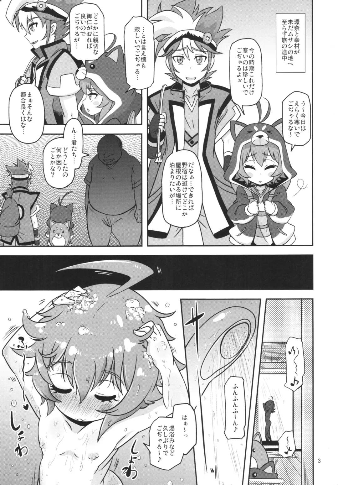 [Nalvas] Mesuinu Marking Fhentai - Page 3