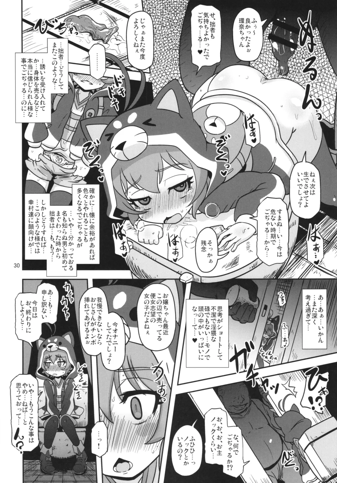 [Nalvas] Mesuinu Marking Fhentai - Page 30