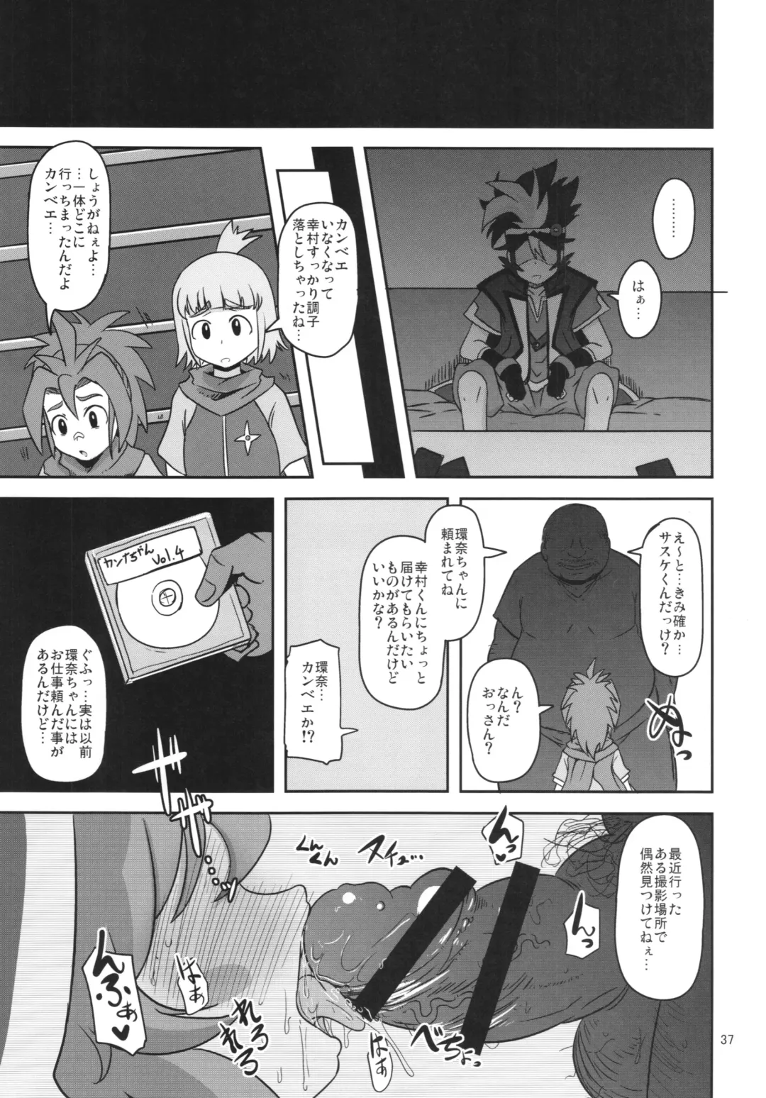 [Nalvas] Mesuinu Marking Fhentai - Page 37