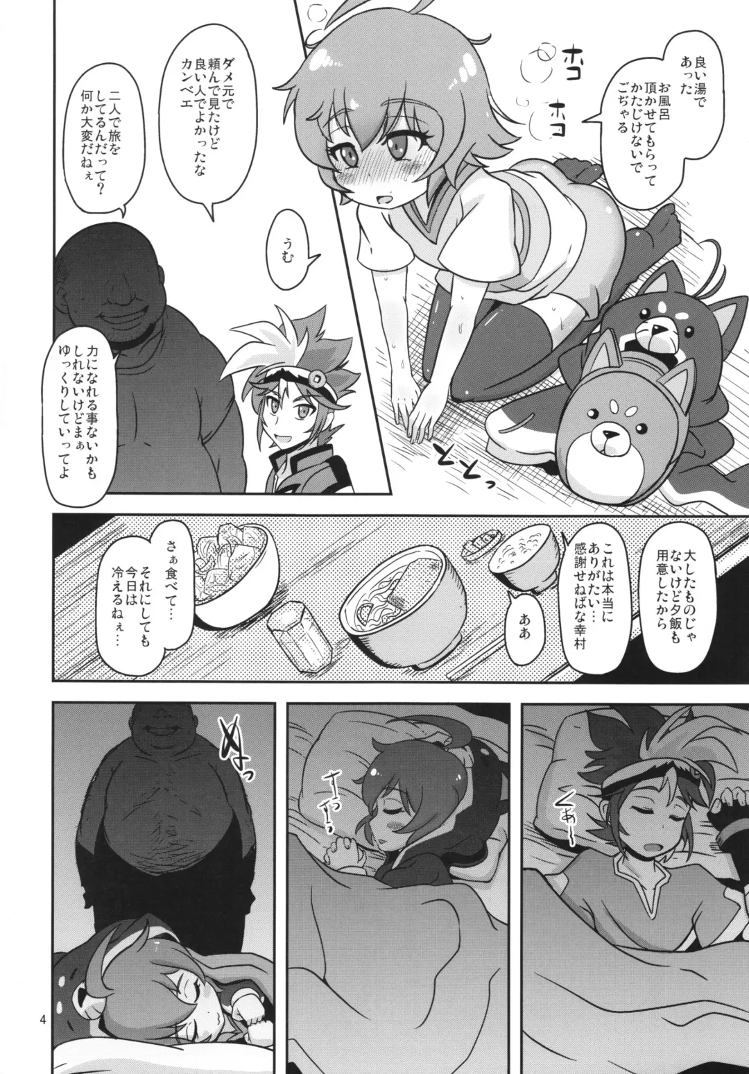 [Nalvas] Mesuinu Marking Fhentai - Page 4