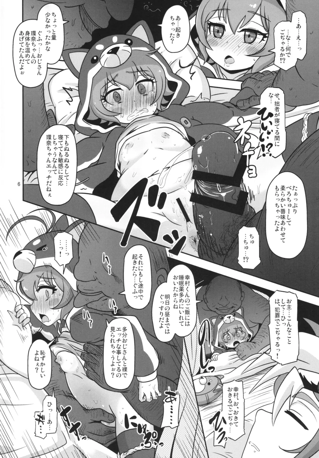 [Nalvas] Mesuinu Marking Fhentai - Page 6