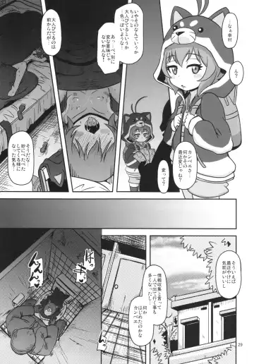 [Nalvas] Mesuinu Marking Fhentai - Page 29