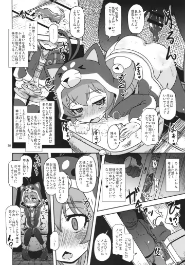 [Nalvas] Mesuinu Marking Fhentai - Page 30