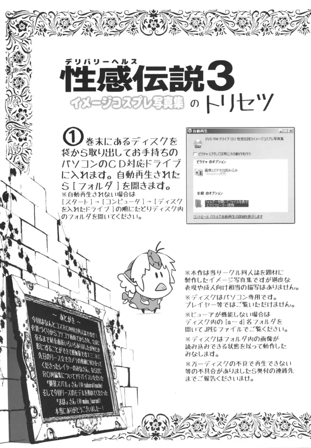 [144] Delivery Health Seikan Densetsu 3 Fhentai - Page 17