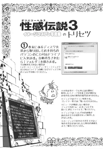 [144] Delivery Health Seikan Densetsu 3 Fhentai - Page 17