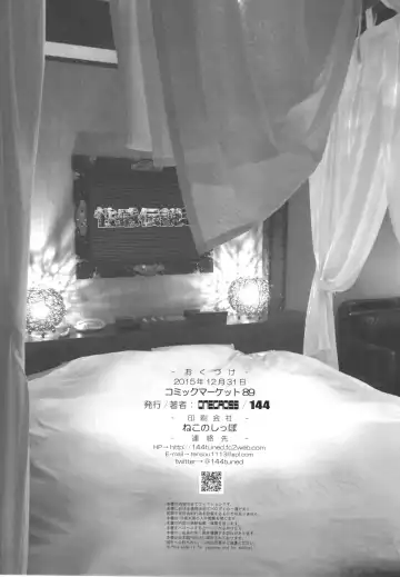 [144] Delivery Health Seikan Densetsu 3 Fhentai - Page 18