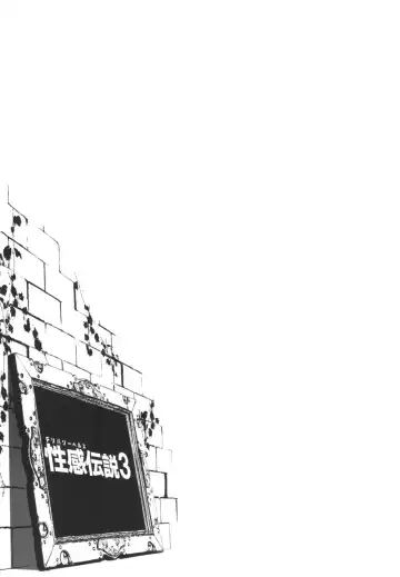 [144] Delivery Health Seikan Densetsu 3 Fhentai - Page 3