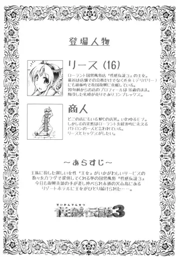 [144] Delivery Health Seikan Densetsu 3 Fhentai - Page 4