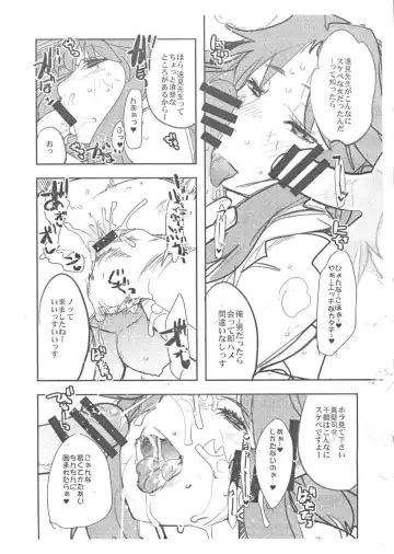 [Uchi-uchi Keyaki] FuyuComi Shinkan Copyshi Fhentai - Page 4