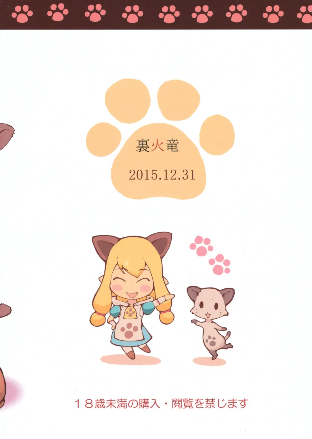 [Ibukichi] Yokujou Nekojou Fhentai - Page 2