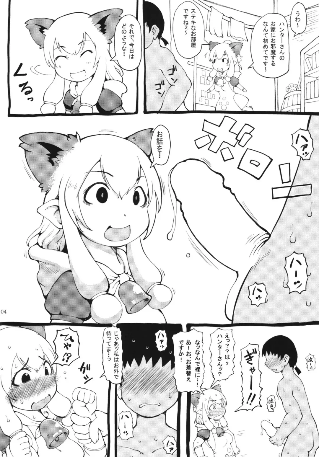 [Ibukichi] Yokujou Nekojou Fhentai - Page 4