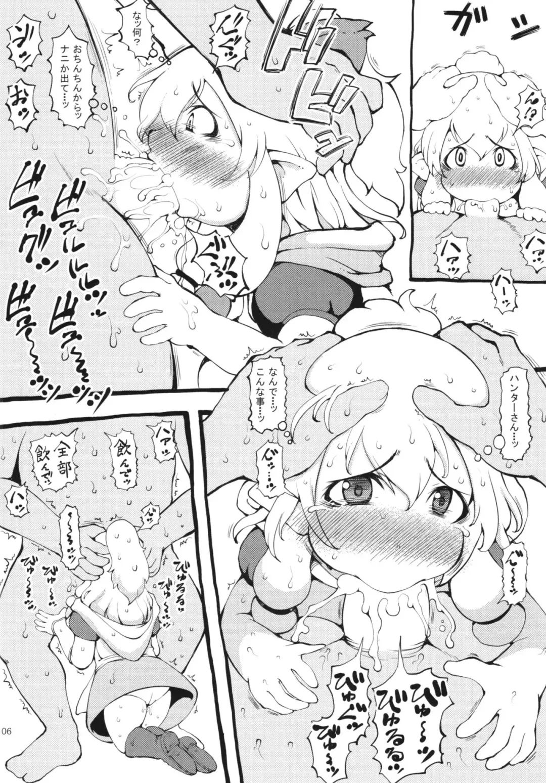 [Ibukichi] Yokujou Nekojou Fhentai - Page 6