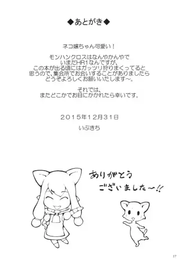 [Ibukichi] Yokujou Nekojou Fhentai - Page 17