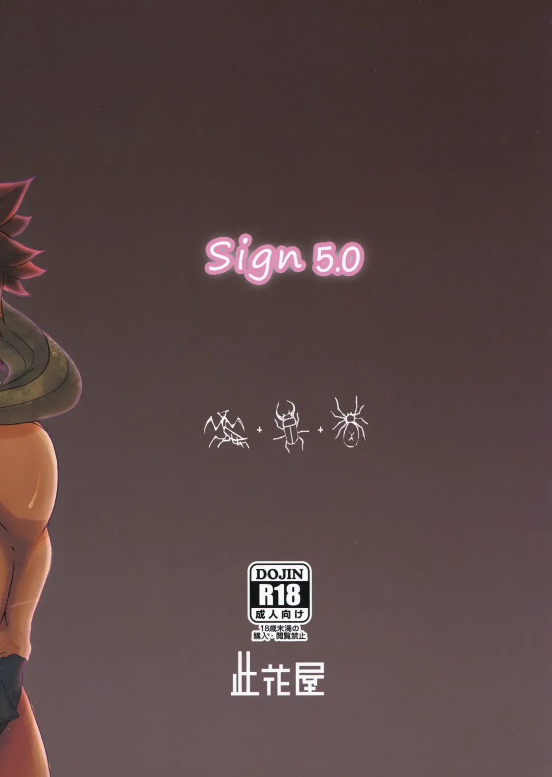 [Gozz] Sign 5.0 Fhentai - Page 2