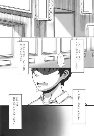 [Gozz] Sign 5.0 Fhentai - Page 4