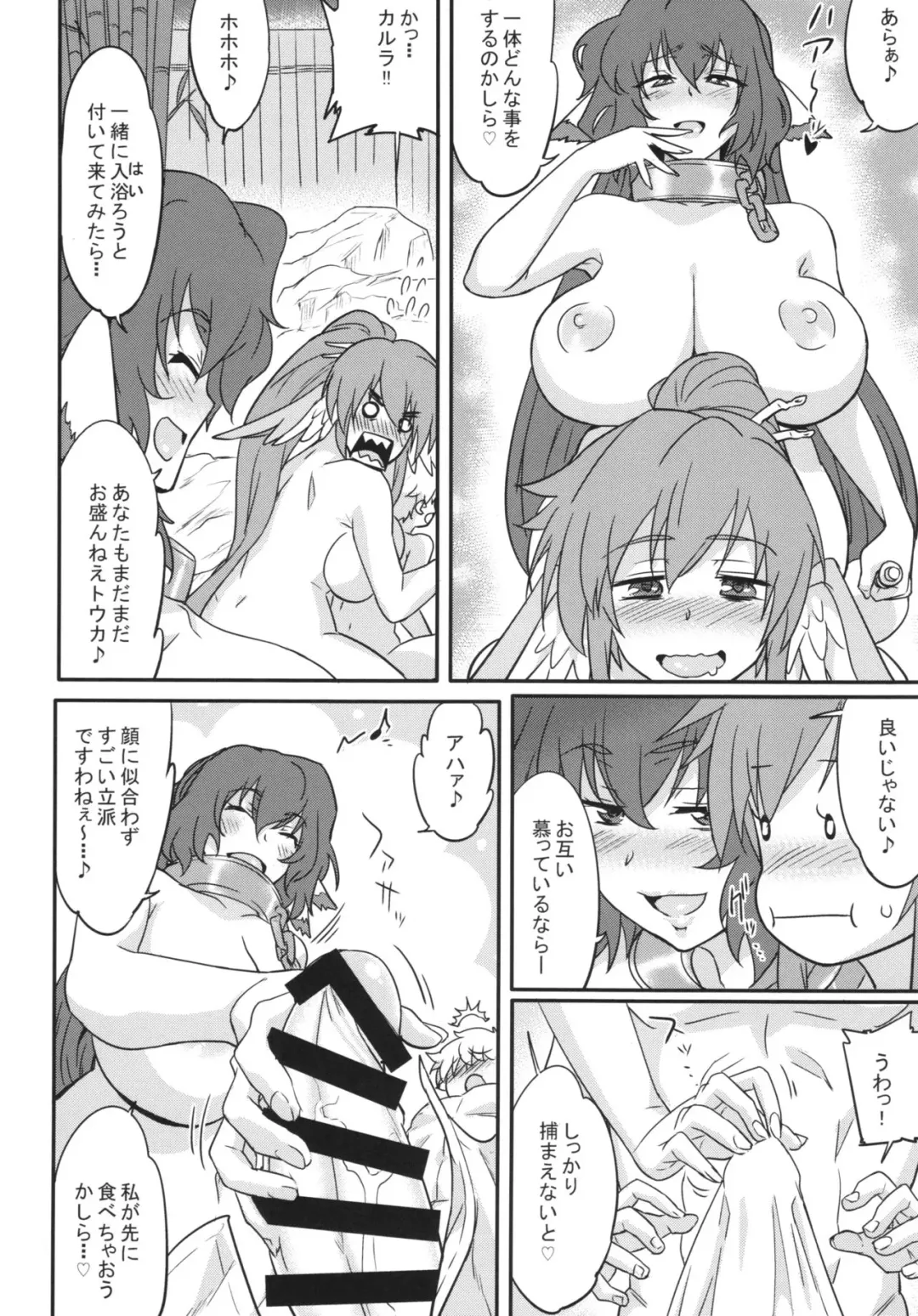 [Numahana] Kuruwashi no Jukuka + Copyshi Fhentai - Page 8