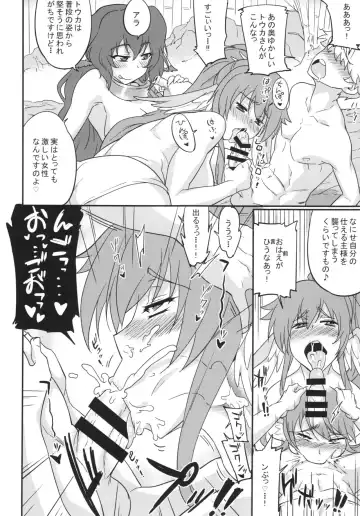 [Numahana] Kuruwashi no Jukuka + Copyshi Fhentai - Page 10