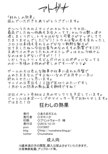 [Numahana] Kuruwashi no Jukuka + Copyshi Fhentai - Page 26