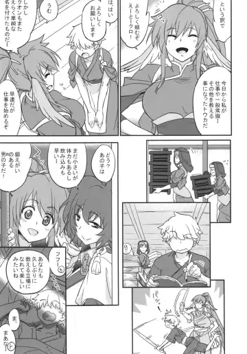 [Numahana] Kuruwashi no Jukuka + Copyshi Fhentai - Page 5