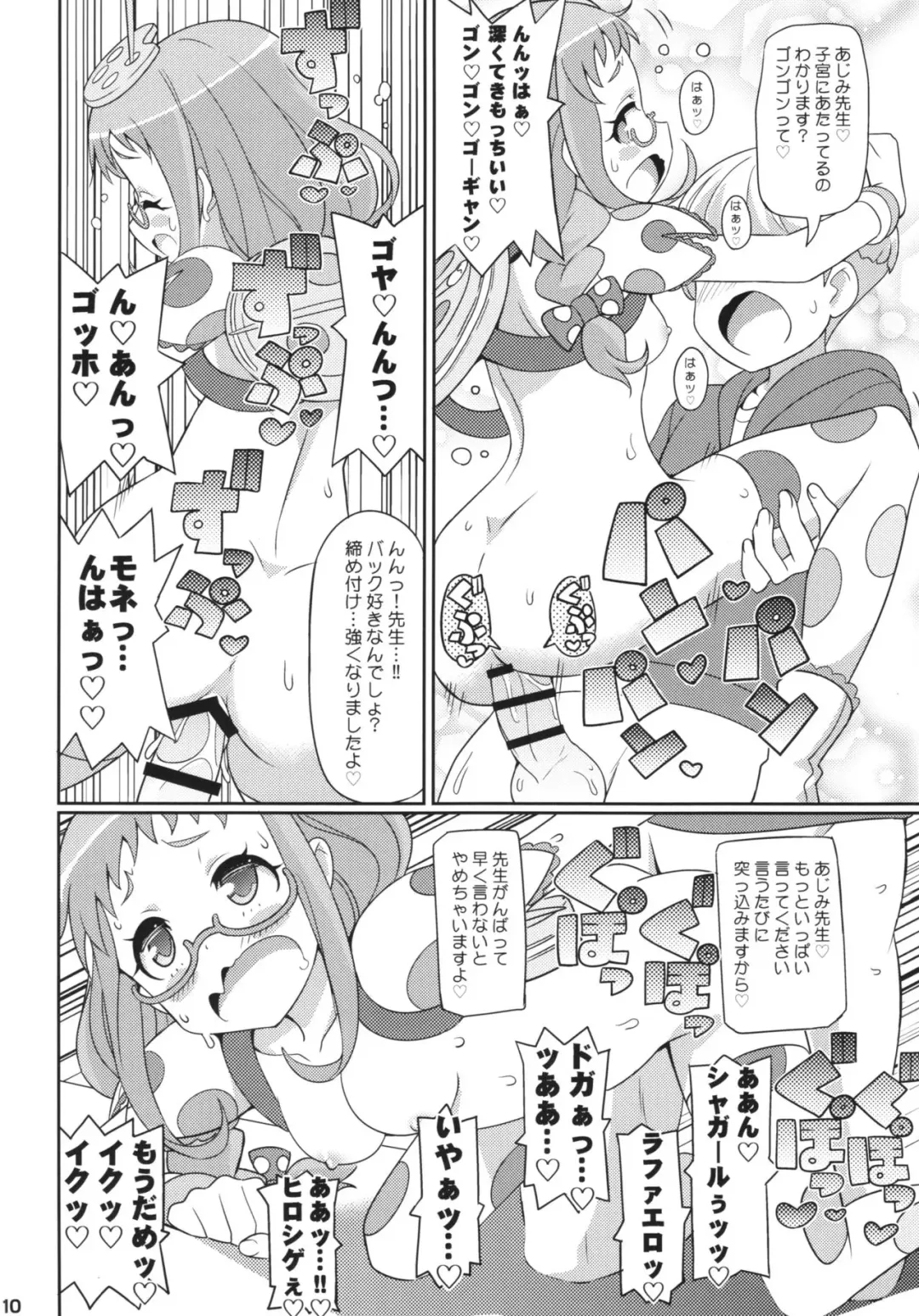 [Gonta - Yuuno] Suki Suki Ajimi-chan Fhentai - Page 12