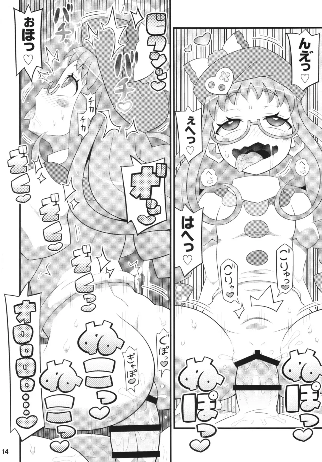 [Gonta - Yuuno] Suki Suki Ajimi-chan Fhentai - Page 16