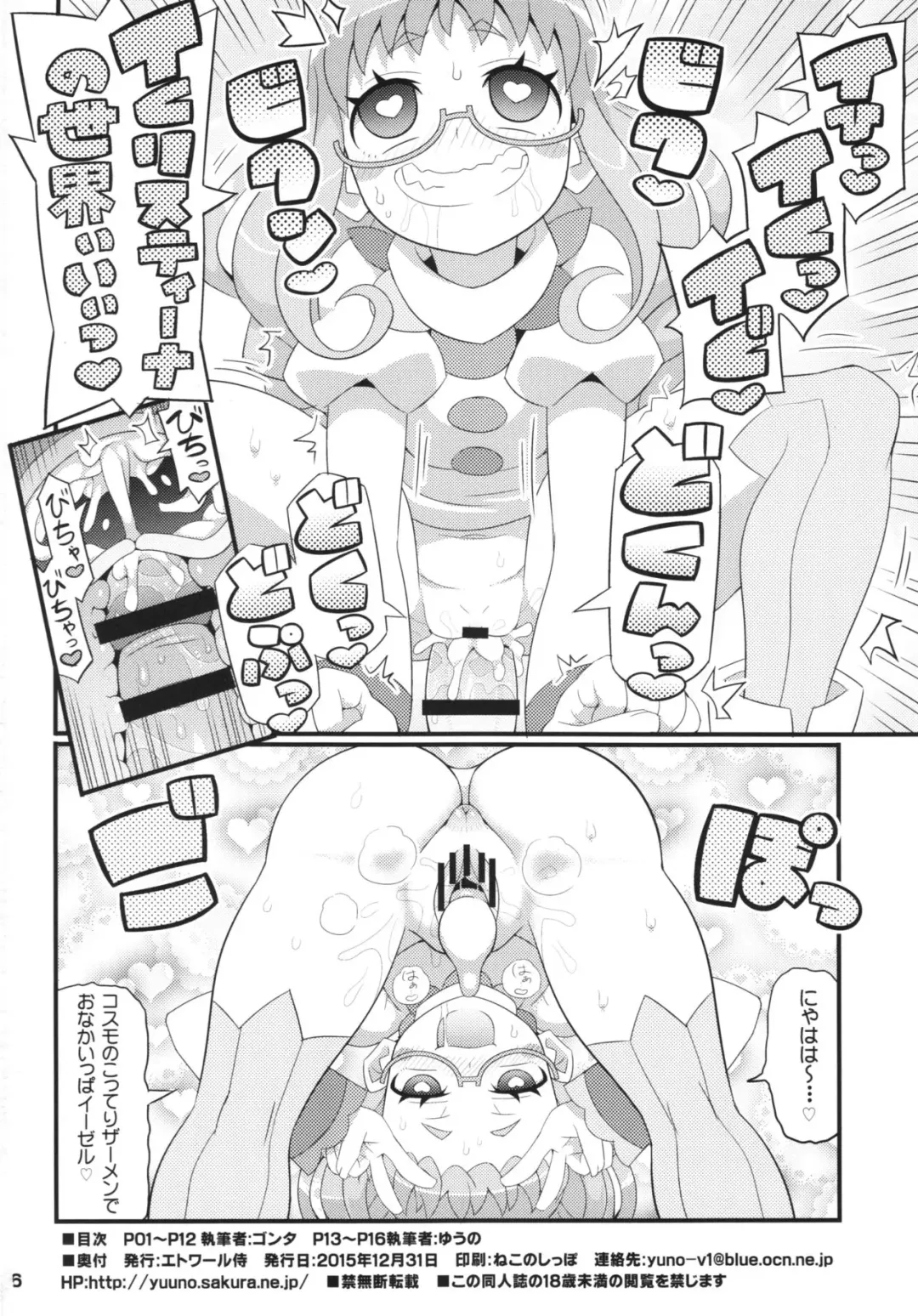 [Gonta - Yuuno] Suki Suki Ajimi-chan Fhentai - Page 18