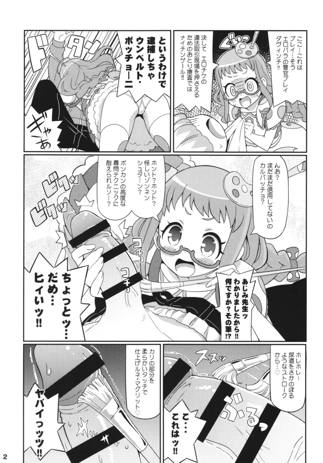 [Gonta - Yuuno] Suki Suki Ajimi-chan Fhentai - Page 4