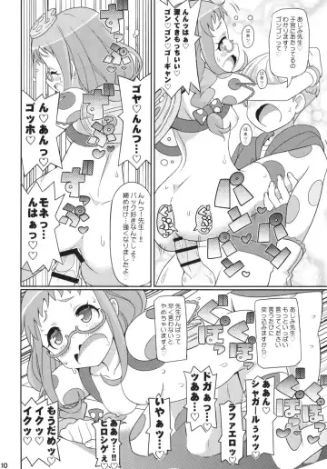 [Gonta - Yuuno] Suki Suki Ajimi-chan Fhentai - Page 12