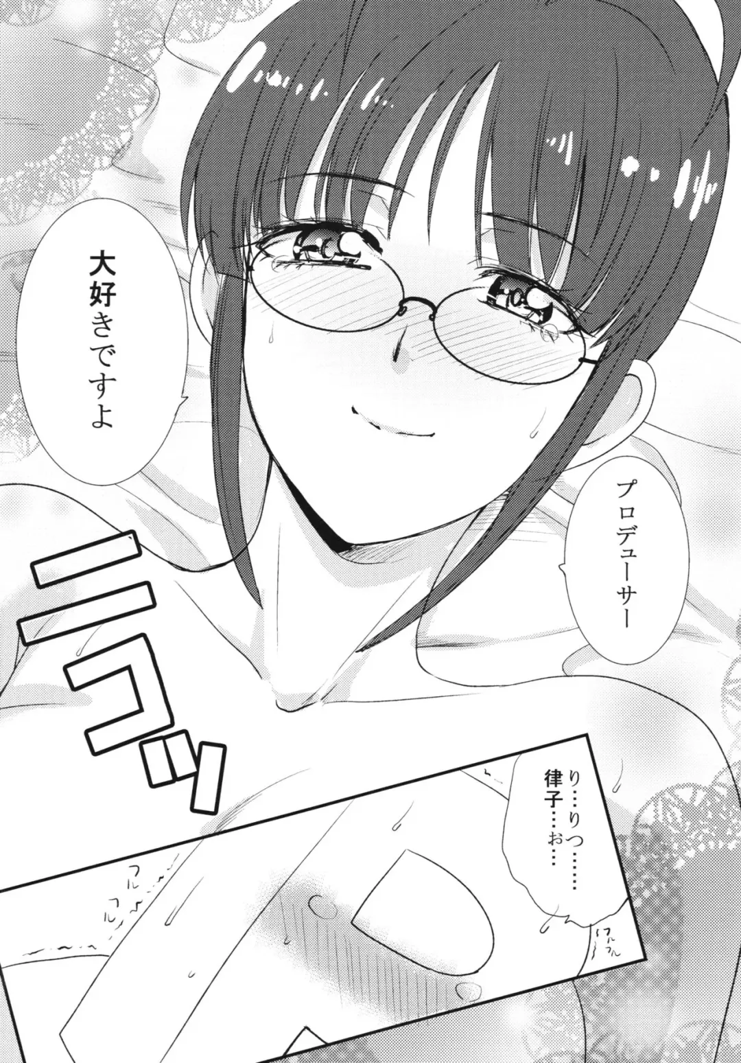 [Itaba Hiroshi] Itaba Tatamiten 2015 Fuyu no hon Fhentai - Page 16