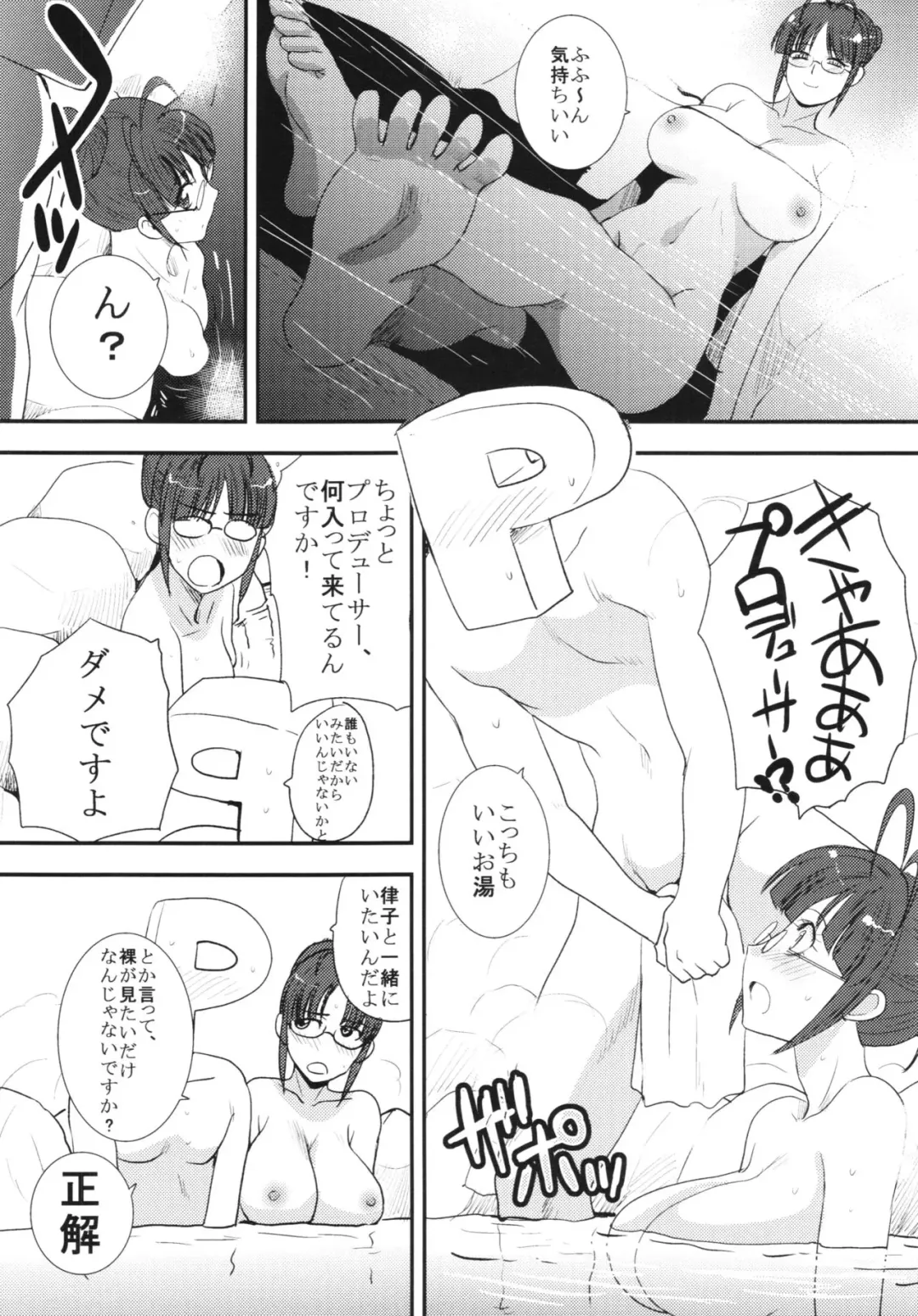 [Itaba Hiroshi] Itaba Tatamiten 2015 Fuyu no hon Fhentai - Page 5