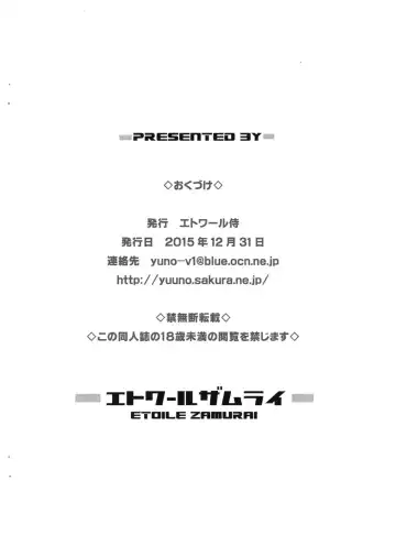 [Yuuno] Suki Suki Faruru-chan Fhentai - Page 10