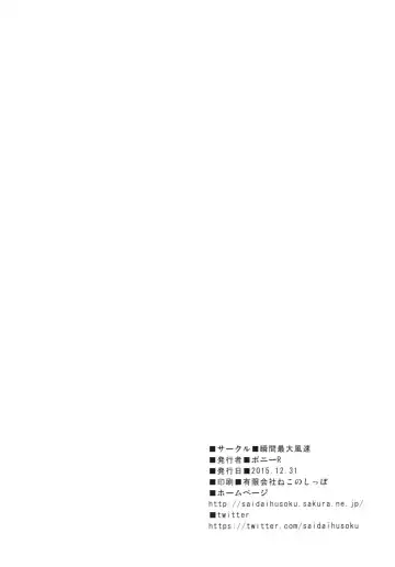 [Pony R] Oppai GO! Fhentai - Page 24