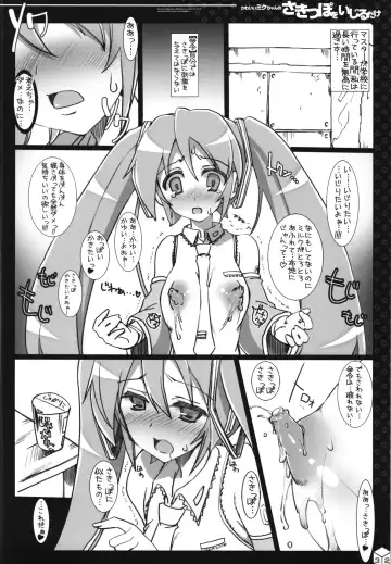 [Misakura Nankotsu] Miku-chan no Sakippo Soushuuhen +α Fhentai - Page 33