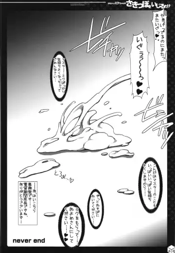 [Misakura Nankotsu] Miku-chan no Sakippo Soushuuhen +α Fhentai - Page 49