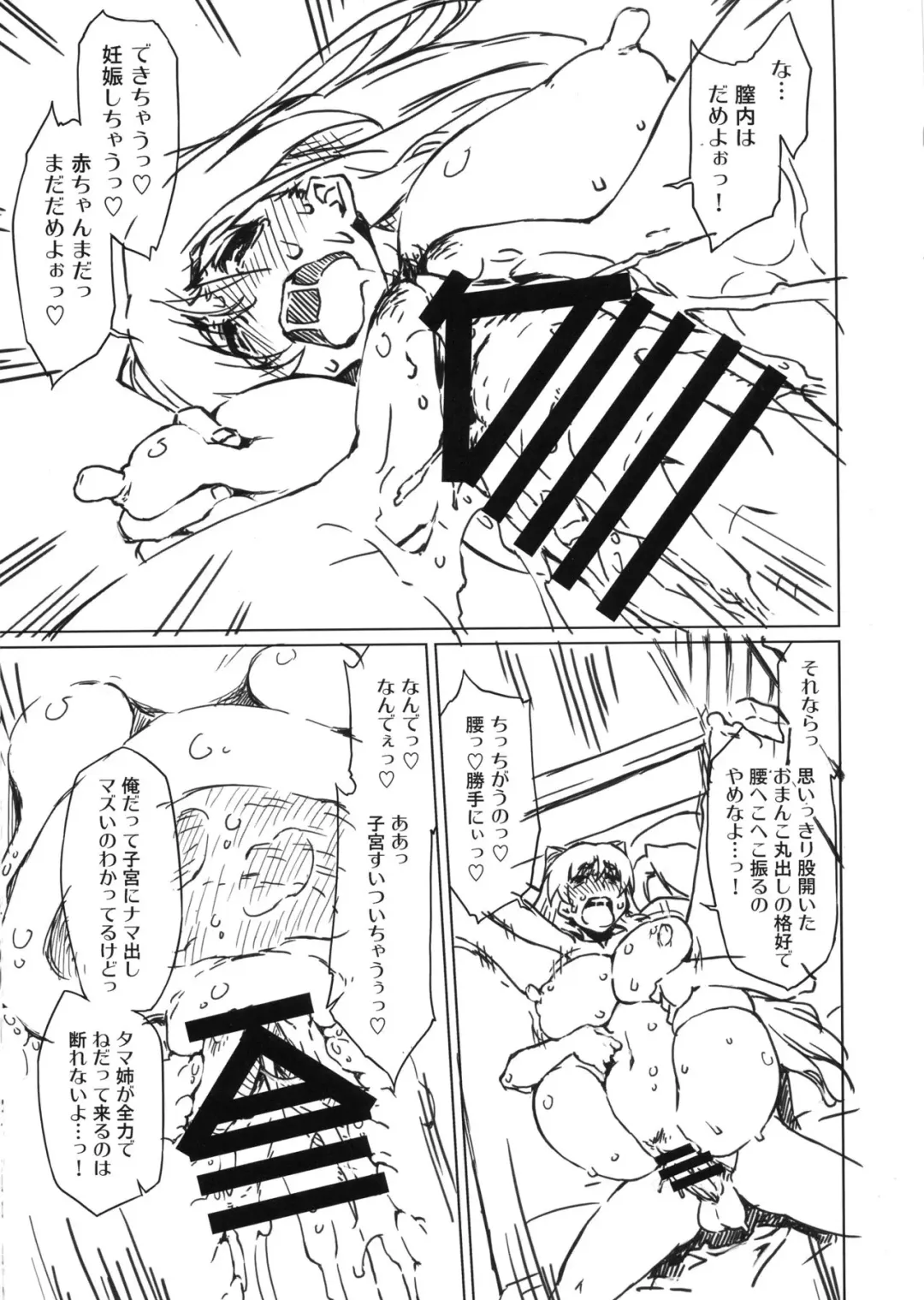 [Seura Isago] NETApre Fhentai - Page 13