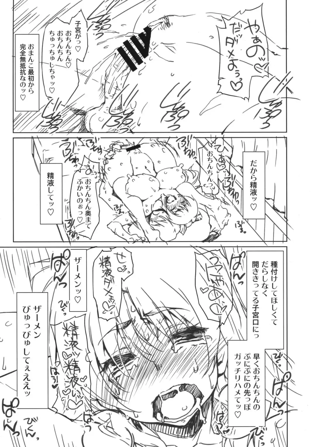 [Seura Isago] NETApre Fhentai - Page 15