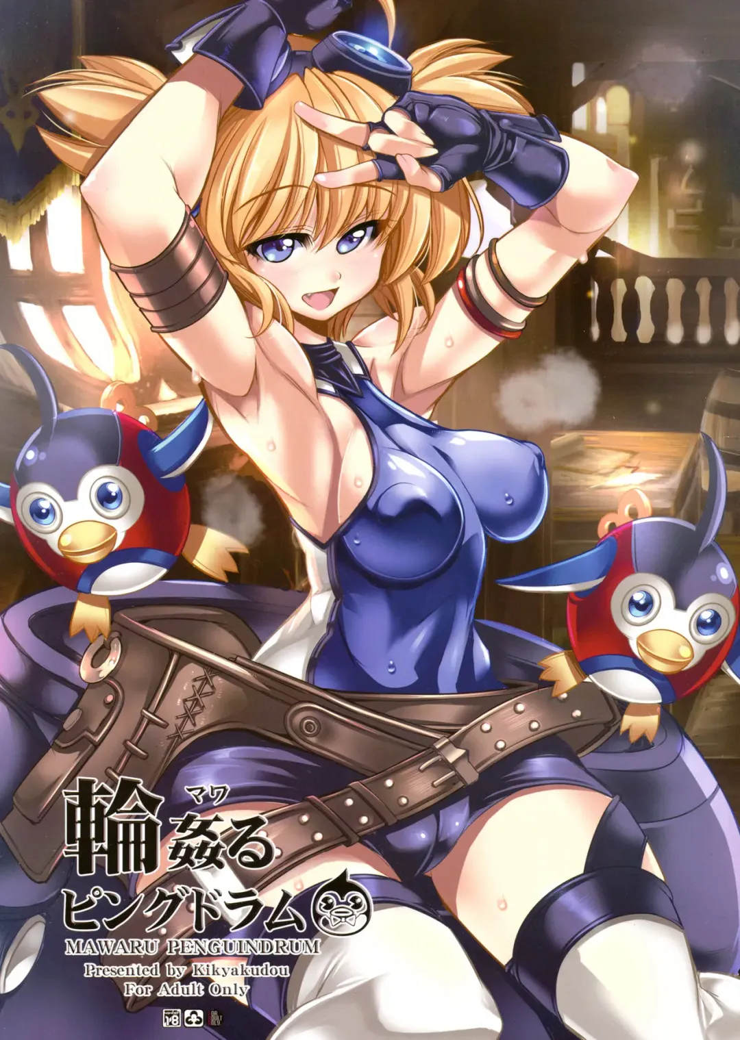 [Karateka Value] Mawaru Penguindrum Fhentai - Page 1