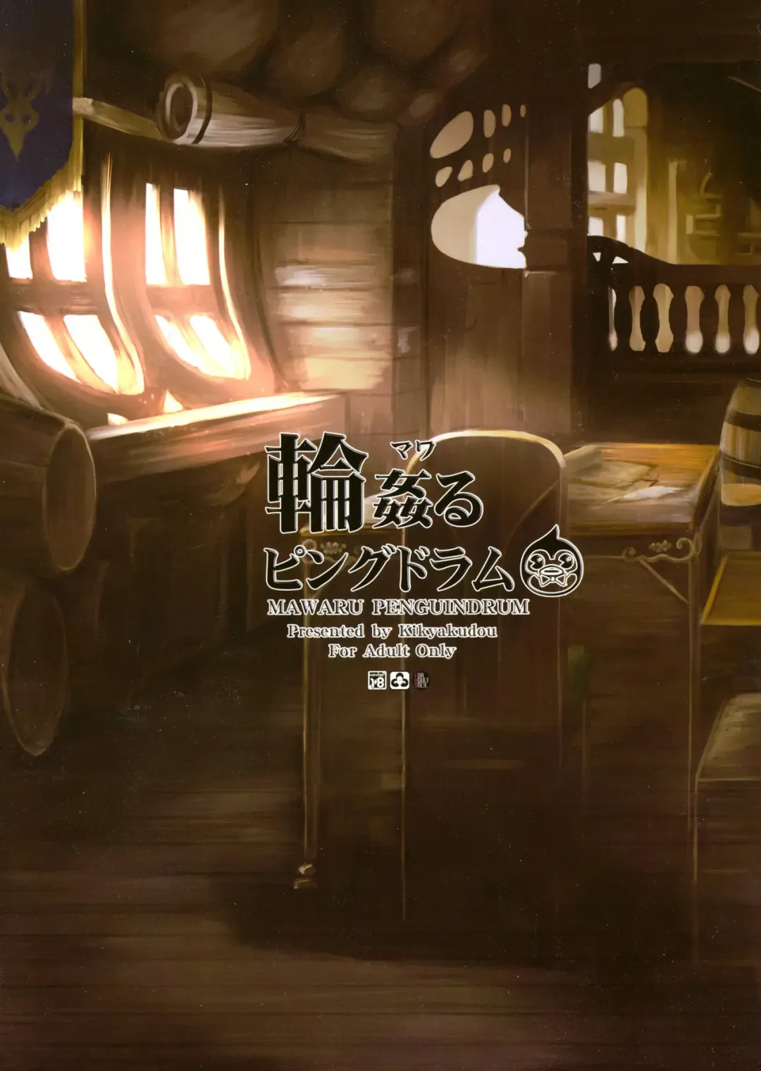 [Karateka Value] Mawaru Penguindrum Fhentai - Page 2